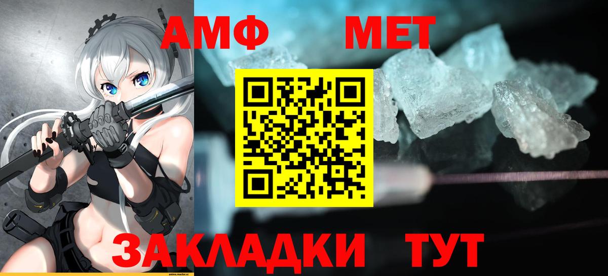 Amphetamine 97% Семёнов