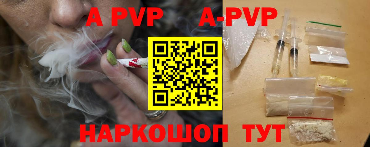 Семёнов  Alfa_PVP СК КРИС  Альфа ПВП кристаллы  Вход с VPN  APVP СК 