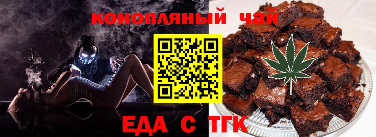 Семёнов  Canna-Cookies конопля  Вход с VPN 
