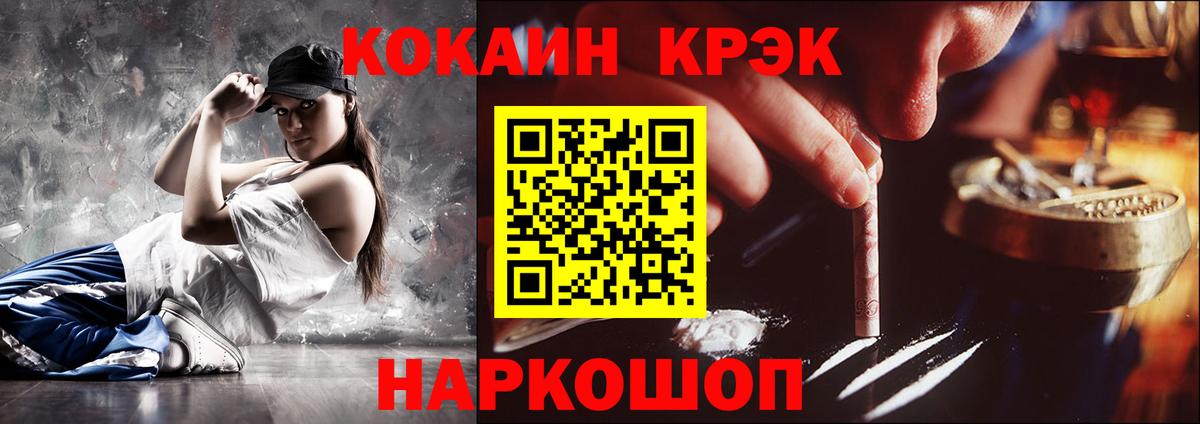 КОКАИН  Вход с VPN  Семёнов  купить  сайты  КОКАИН FishScale 