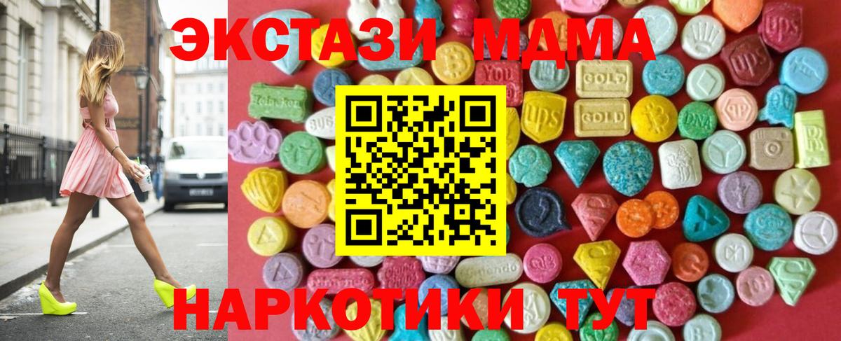 Экстази 99%  ЭКСТАЗИ  Семёнов  хочу наркоту  Вход с VPN 