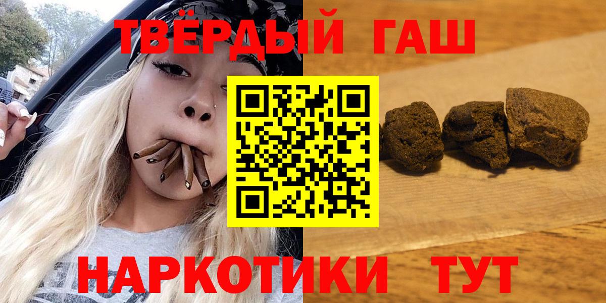 ГАШИШ  ГАШ ice o lator  Вход с VPN  Гашиш ice o lator  Семёнов 