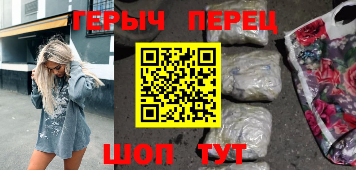 ГЕРОИН гречка Семёнов
