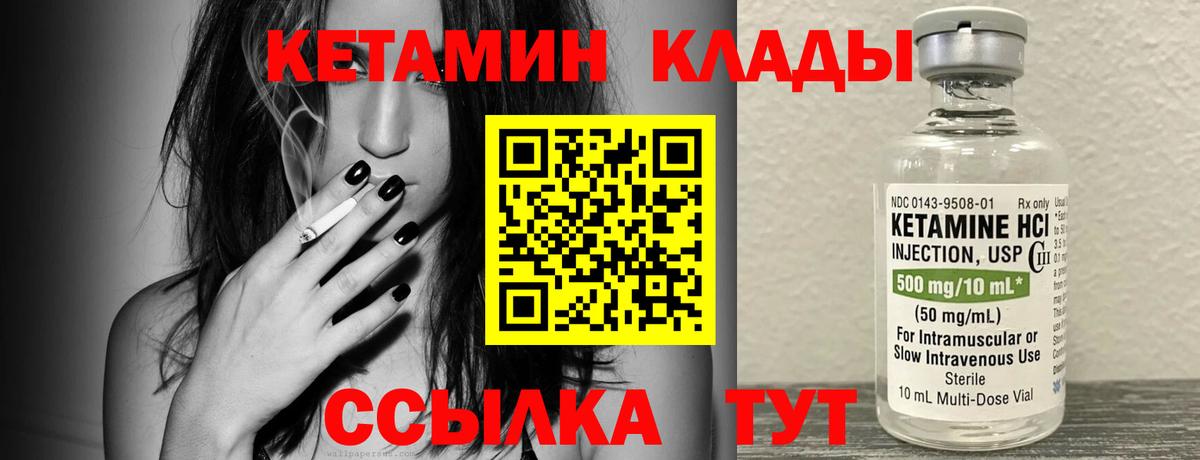 Кетамин ketamine  Вход с VPN  КЕТАМИН ketamine  Семёнов 