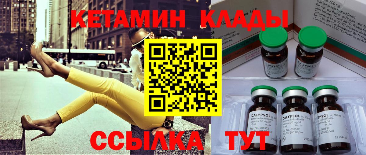 КЕТАМИН VHQ Семёнов