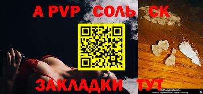 Альфа ПВП Пенза