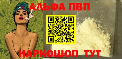 Альфа ПВП Пенза