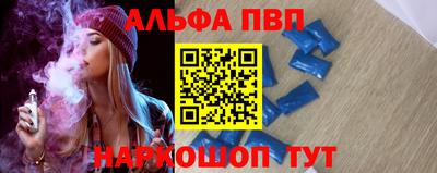 Альфа ПВП Пенза