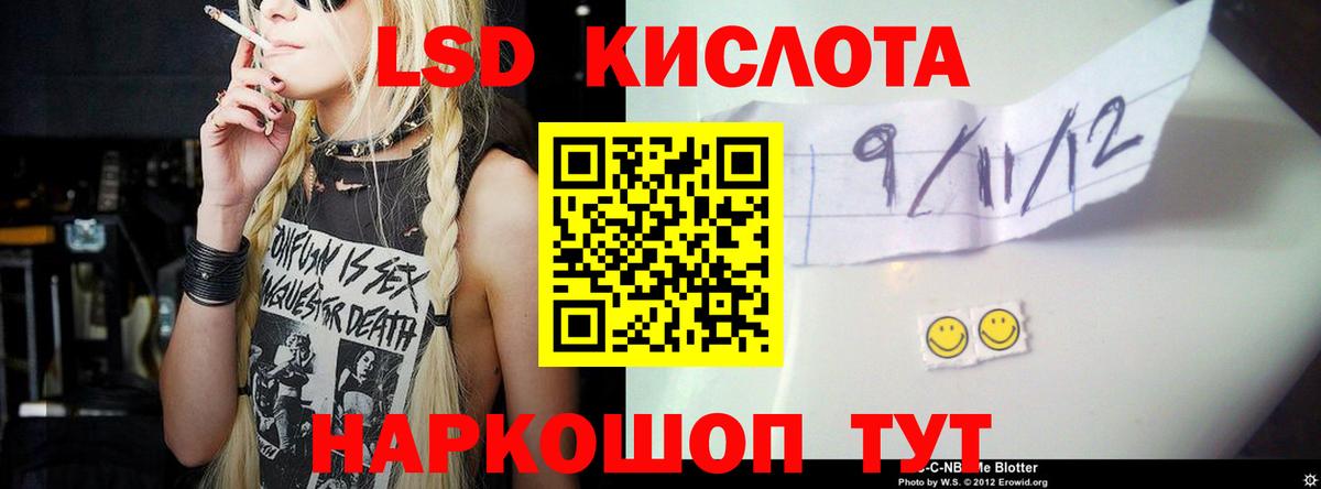 ЛСД экстази ecstasy Семёнов
