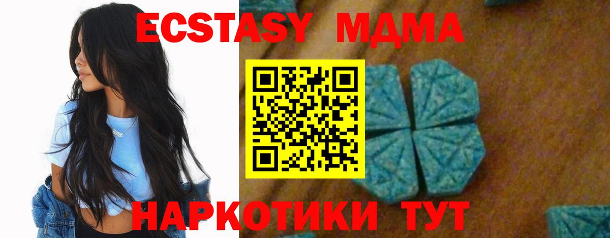 МДМА Molly Семёнов