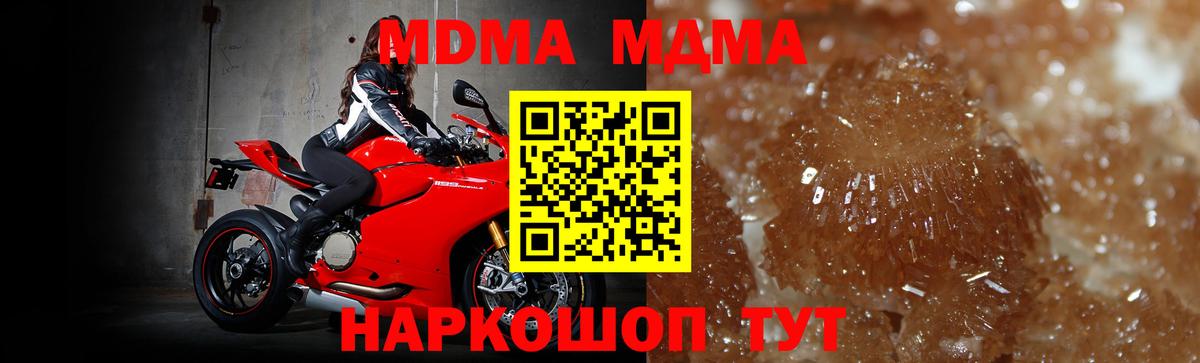Семёнов  MDMA VHQ  MDMA молли  Вход с VPN 