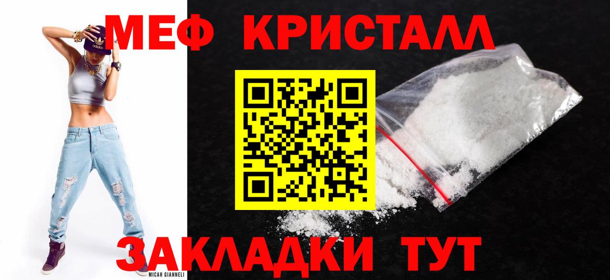Меф  МЕФ mephedrone  hydra рабочий сайт  МЕФ мяу мяу  Вход с VPN  Семёнов  Меф 