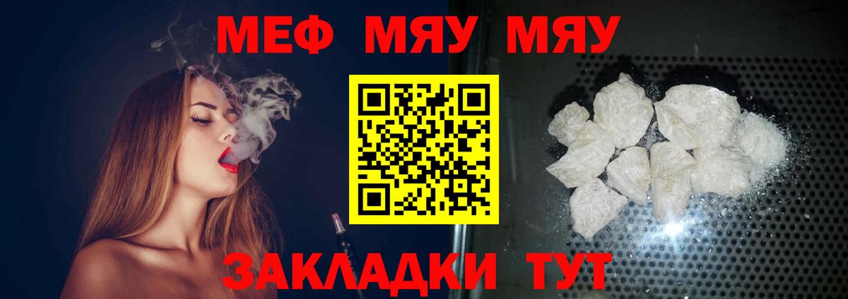 МЕФ  Семёнов