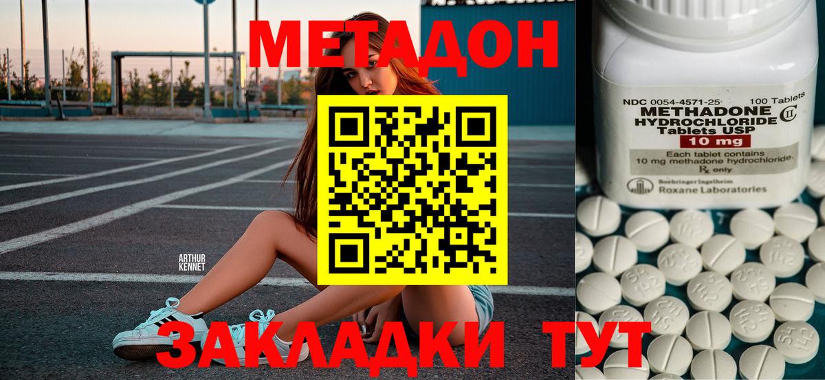 ГАШ  Лсд 25  Экстази  COCAIN  Семёнов  Мефедрон кристаллы  Марихуана  Кодеин  Вход с VPN 