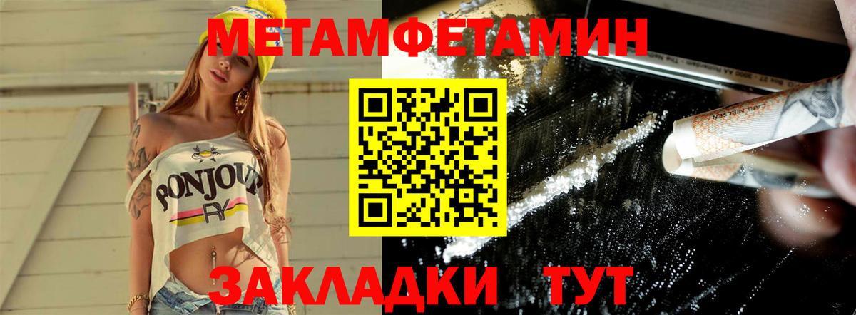 Семёнов  МЕТАМФЕТАМИН кристалл  МЕТАМФЕТАМИН кристалл  Первитин  Вход с VPN 