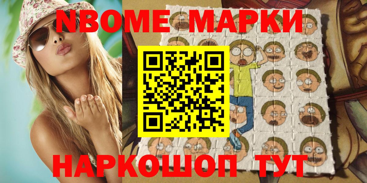 Марки 25I-NBOMe 1,5мг Семёнов
