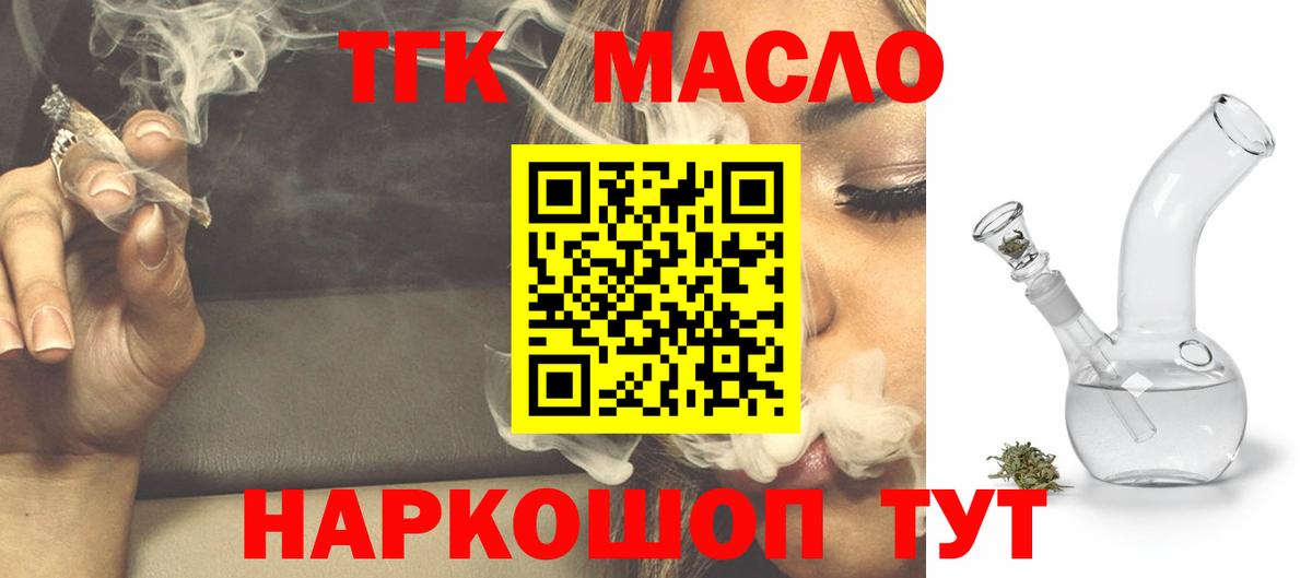 Дистиллят ТГК гашишное масло Семёнов